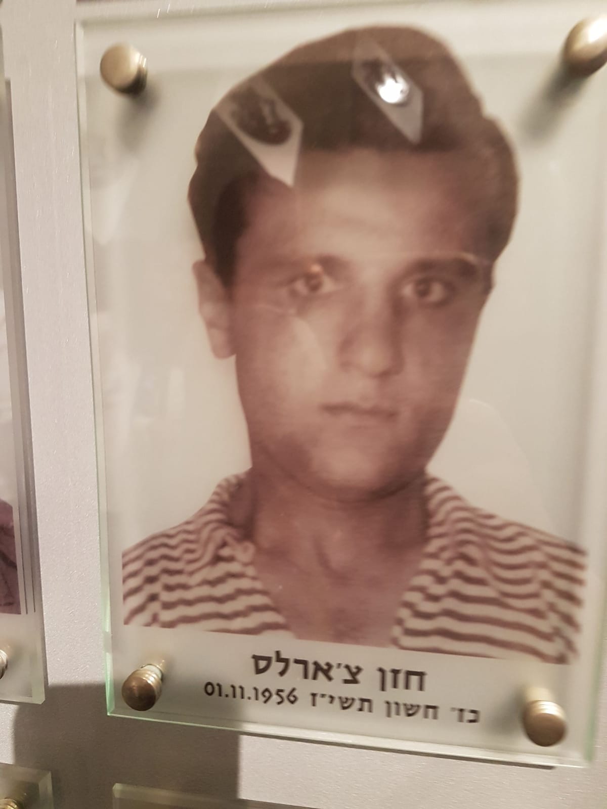 צארלס